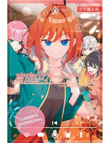 Portada de SINTONIA DEL CORAZON A MEDIANOCHE 08 de MASAKUNI IGARASHI, PIKA EDICIONES, ISBN 9791043309656
