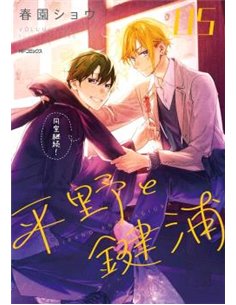 HIRANO Y KAGIURA 05