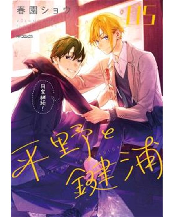HIRANO Y KAGIURA 05