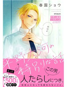 HIRANO Y KAGIURA 05 + BOOKLET