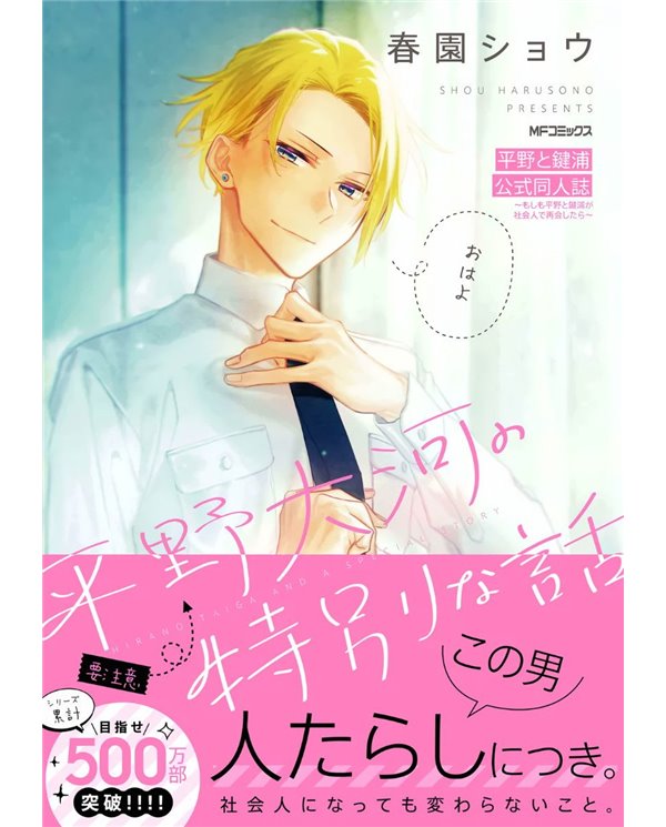 HIRANO Y KAGIURA 05 + BOOKLET