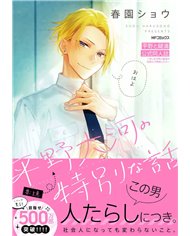 HIRANO Y KAGIURA 05 + BOOKLET
