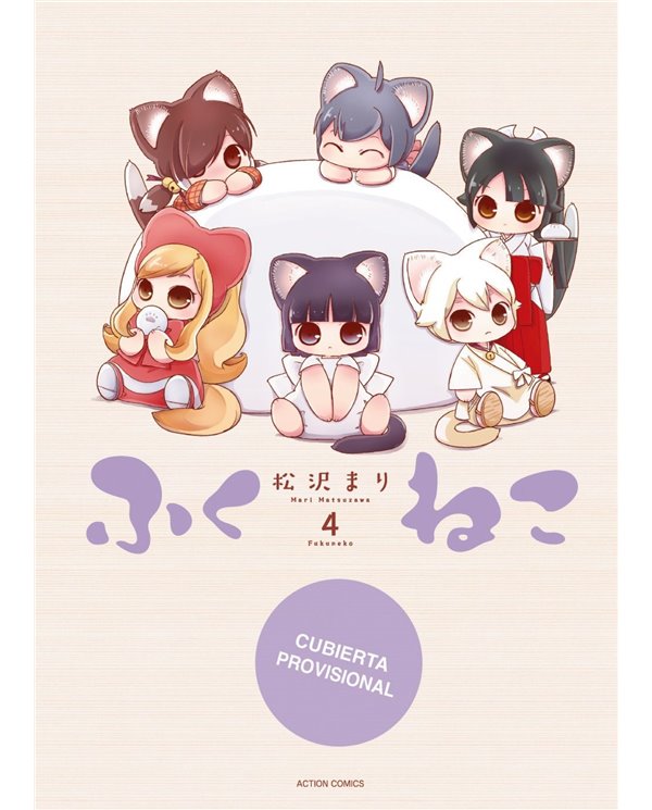 Portada de FUKUNEKO. LOS GATOS DE LA FELICIDAD 04 de MARI MATSUZAWA, PIKA EDICIONES, ISBN 9791043306792