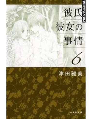 Portada de KARE KANO 06 de MASAMI TSUDA, RANDOM HOUSE MONDADORI, ISBN 9788410305533