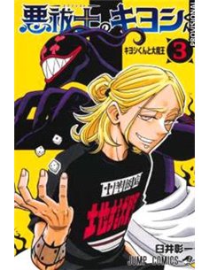 Portada de KIYOSHI EL EXORCISTA VOL.03 de SHOICHI USUI, RANDOM HOUSE MONDADORI, ISBN 9791387962173