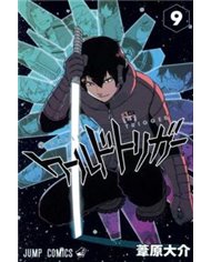 Portada de WORLD TRIGGER 05 de DAISUKE ASHIHARA, RANDOM HOUSE MONDADORI, ISBN 9791387962340