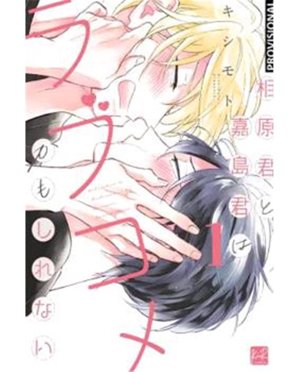Portada de UNA COMEDIA ROMANTICA ENTRE DOS EX-NOVIOS de KISHIMOTO, RANDOM HOUSE MONDADORI, ISBN 9791387962371