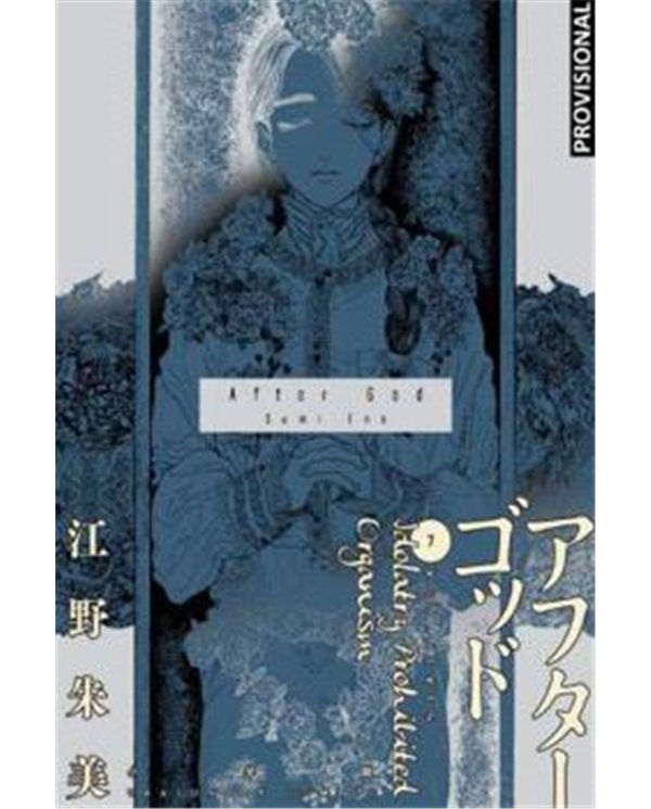 Portada de AFTER GOD 07 de SUMI ENO, RANDOM HOUSE MONDADORI, ISBN 9791387962388