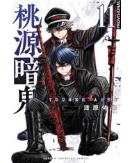 Portada de TOUGEN ANKI 06 de YURA URUSHIBARA, RANDOM HOUSE MONDADORI, ISBN 9791387962418