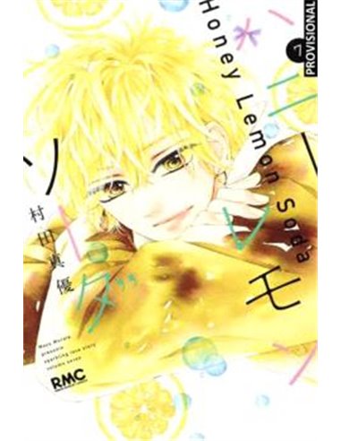 Portada de HONEY LEMON SODA VOL.04 de MAYU MURATA, RANDOM HOUSE MONDADORI, ISBN 9791387962487