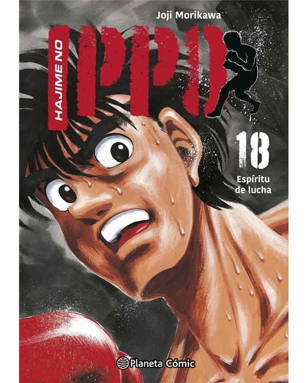 Portada de HAJIME NO IPPO 18 de JOJI MORIKAWA, PLANETA COMIC, ISBN 9791388102196