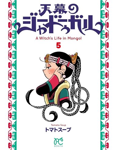JAADUGAR - UNA BRUJA EN MONGOLIA 05