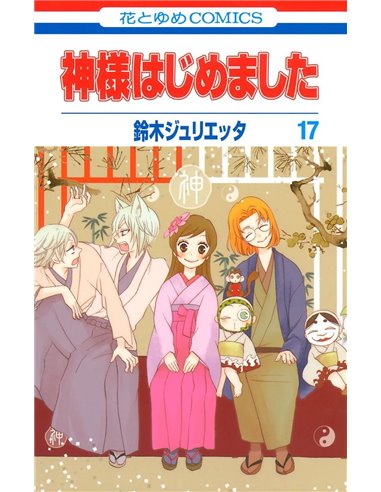 KAMISAMA KISS 09