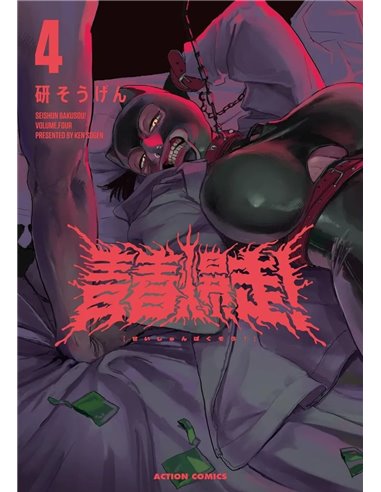 Portada de EXPLOSION JUVENIL VOL.04 de KEN SOGEN, PANINI, ISBN 9791370582302