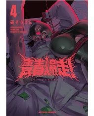 Portada de EXPLOSION JUVENIL VOL.04 de KEN SOGEN, PANINI, ISBN 9791370582302