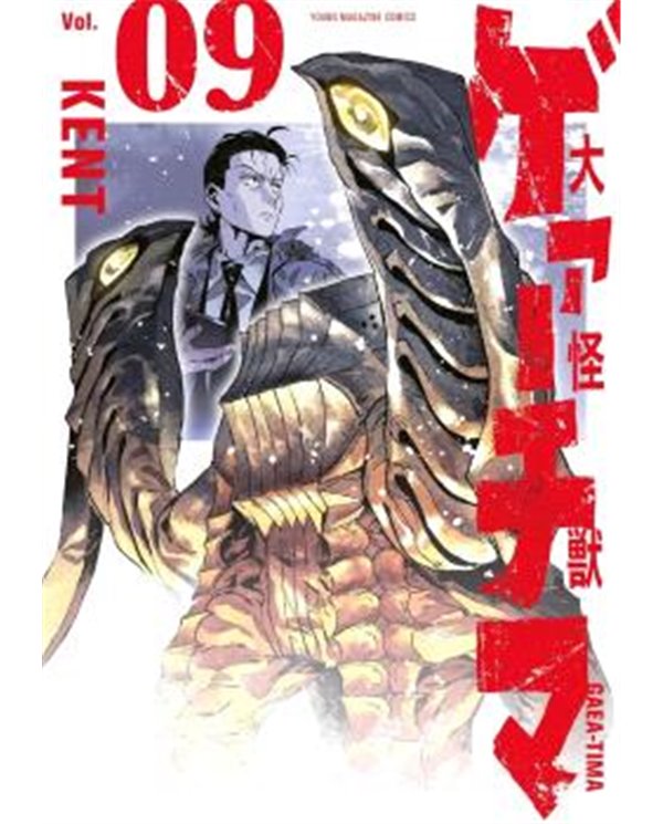 Portada de EL GRAN GAEA-TIMA 09 de KENT., PANINI, ISBN 9791370582340