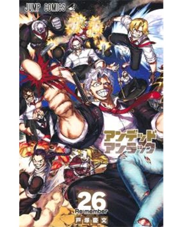 Portada de UNDEAD UNLUCK 26 de YOSHIFUMI TOZUKA, PANINI, ISBN 9791370582357