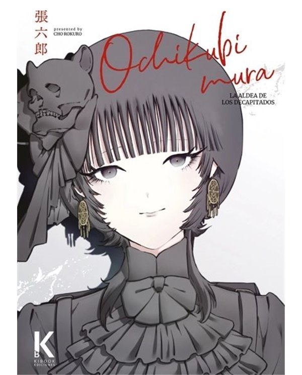 Portada de OCHIKUBIMURA. LA ALDEA DE LOS DECAPITADOS de CHO ROKURO, KIBOOK EDICIONES, ISBN 9791399163094