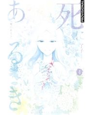 Portada de CAMINANDO CON LA MUERTE 04 de RYOUKO, RANDOM HOUSE MONDADORI, ISBN 9788410305830