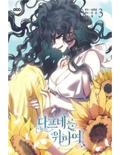 Portada de PARA DAFNE. VOL. 03 de KKAM, RANDOM HOUSE MONDADORI, ISBN 9791387962067