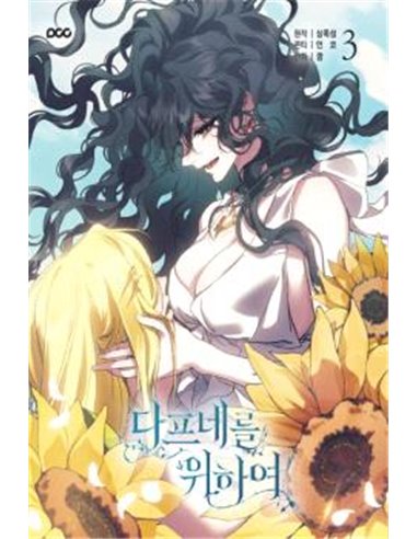 Portada de PARA DAFNE. VOL. 03 de KKAM, RANDOM HOUSE MONDADORI, ISBN 9791387962067