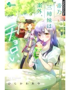 Portada de LIDIAR CON LAS HERMANAS MIKADONO ES PAN COMIDO 02 de AYA HIRAKAWA, RANDOM HOUSE MONDADORI, ISBN 9791387962111