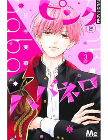 Portada de PINK & HABANERO VOL.03 de MIKA SATONAKA, RANDOM HOUSE MONDADORI, ISBN 9791387962562