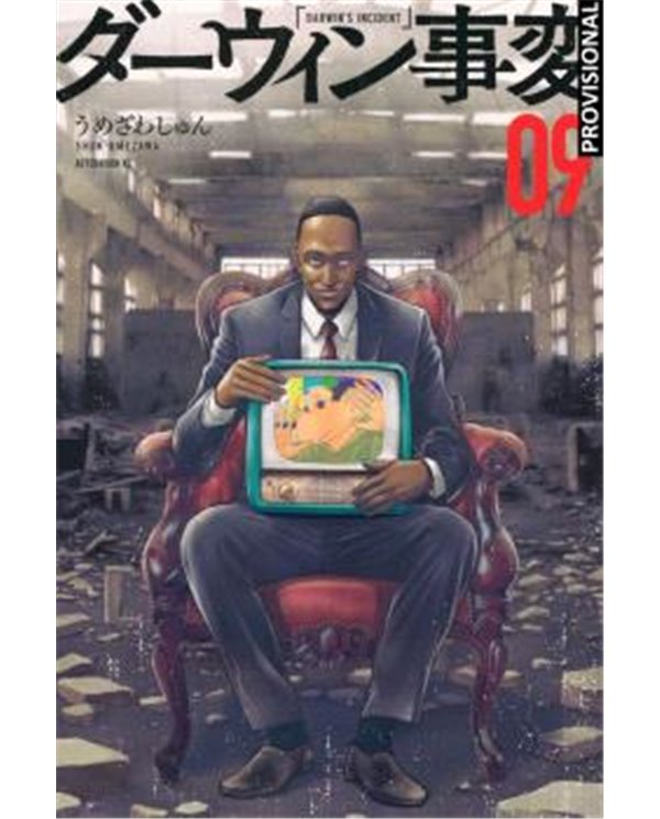 Portada de EL INCIDENTE DARWIN 09 de SHUN UMEZAWA, RANDOM HOUSE MONDADORI, ISBN 9791387962616