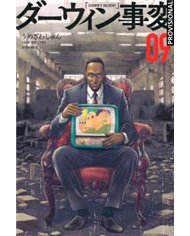 Portada de EL INCIDENTE DARWIN 09 de SHUN UMEZAWA, RANDOM HOUSE MONDADORI, ISBN 9791387962616