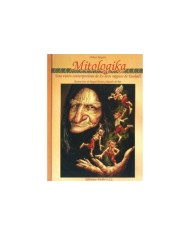 MITOLOGIKA (CAS) (CARTONÉ)