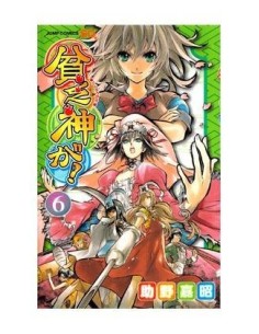 BIM BO GAMI GA 06 (COMIC)