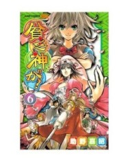 BIM BO GAMI GA 06 (COMIC)