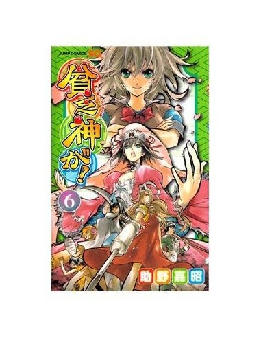 BIM BO GAMI GA 06 (COMIC)