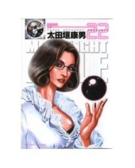 MOONLIGHT MILE 22 (COMIC) 9788416040124 IVREA 9,50 €
