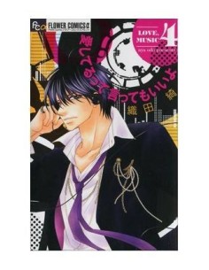 LOVE MUSIC 04 (COMIC) 9788415922339 IVREA 8,00 €