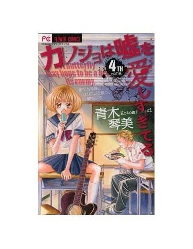 PEQUEÑAS MENTIRAS PIADOSAS 04(COMIC) 9788415680420 IVREA 8,00 €