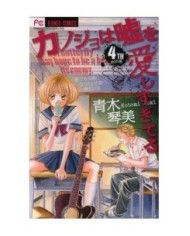 PEQUEÑAS MENTIRAS PIADOSAS 04(COMIC) 9788415680420 IVREA 8,00 €