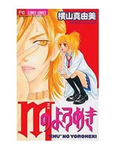 LAS INFIDELIDADES DE M (COMIC) (TOMO UNICO) 9788492449866 IVREA 8,00 € LAS INFIDELIDADES DE M (COMIC) (TOMO UNICO) 9788492449866 IVREA 8,00 €