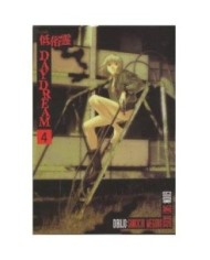DAYDREAM 04 (COMIC) 9789875620582 IVREA 7,50 €