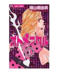 LA OBSESION DE OTOME 01 (COMIC) 9788492449835 IVREA 8,00 €