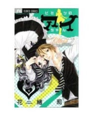 EL SECRETO DE AI 04 9788415922902 IVREA 8,00 €