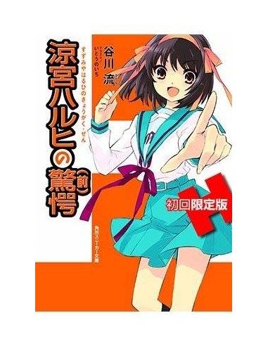 LA SORPRESA DE HARUHI SUZUMIYA - PARTE 1 (NOVELA)