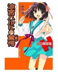 LA SORPRESA DE HARUHI SUZUMIYA - PARTE 1 (NOVELA)
