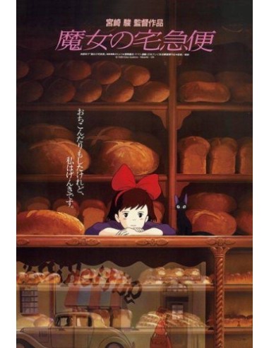 STUDIO GHIBLI - NIKKI LA APRENDIZ DE BRUJA - MINI PUZZLE 150 PCS. STUDIO GHIBLI - NIKKI LA APRENDIZ DE BRUJA - MINI PUZZLE 150 PCS.