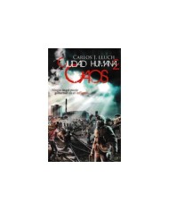 CIUDAD HUMANA 2 CAOS